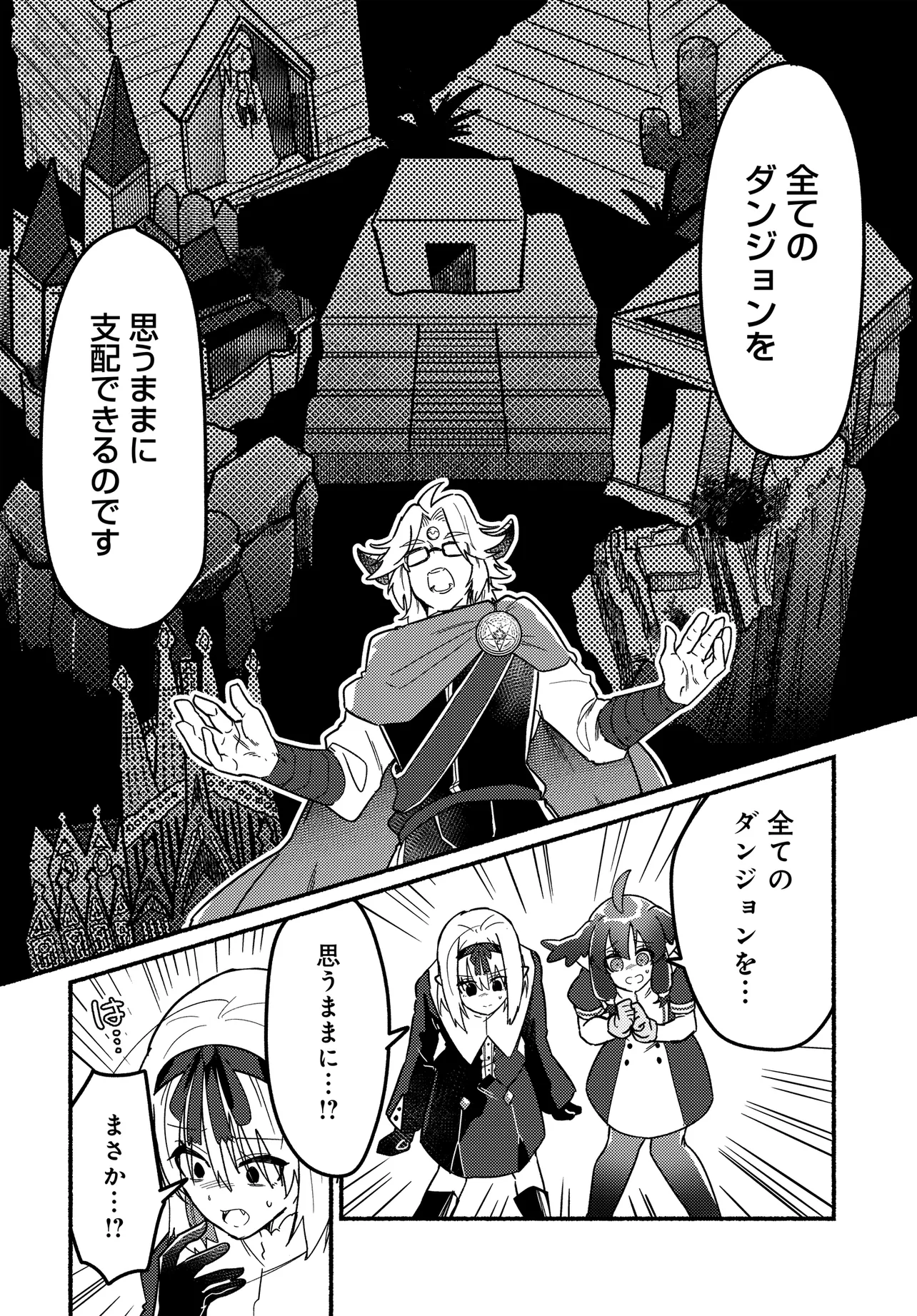 Shougyou Dungeon to Slime Maou - Chapter 16.1 - Page 10